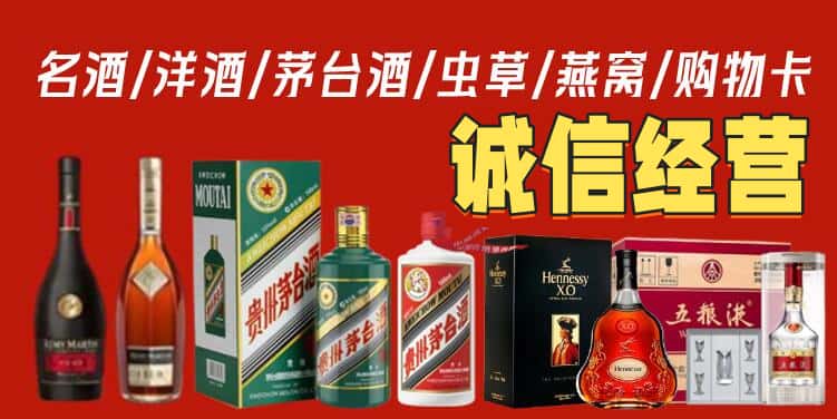 阜阳颍泉区烟酒回收电话