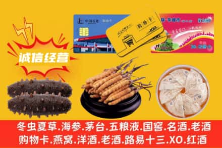 阜阳颍泉区回收礼品