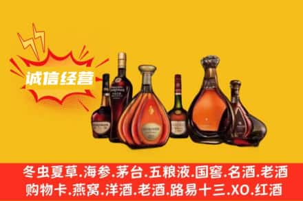 阜阳颍泉区回收洋酒