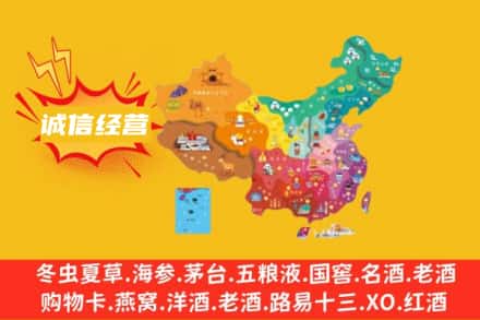 阜阳颍泉区名酒回收服务区域.jpg