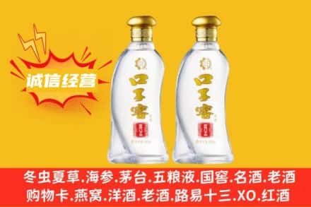 阜阳颍泉区求购回收口子窖