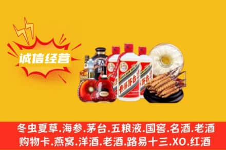阜阳颍泉区回收名酒