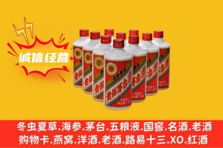 阜阳颍泉区回收铁盖茅台酒