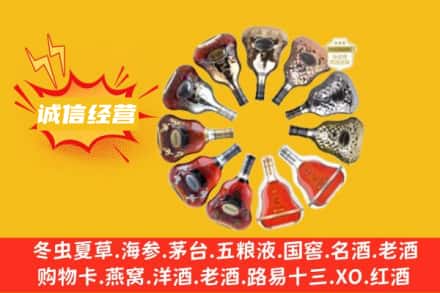 阜阳颍泉区求购回收XO洋酒