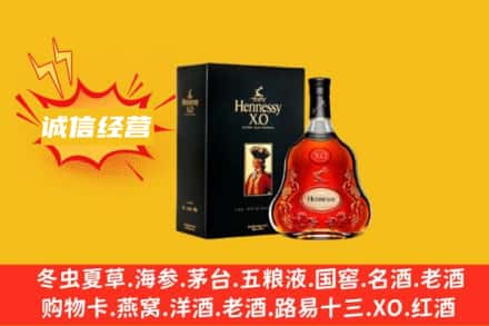阜阳颍泉区回收轩尼诗洋酒