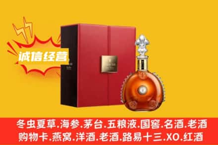 阜阳颍泉区回收人头马洋酒