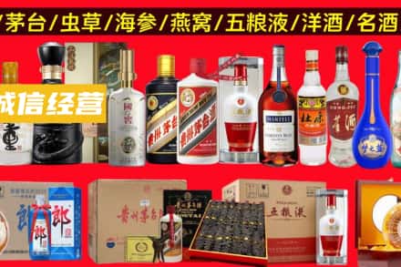阜阳颍泉区烟酒回收酒.jpg