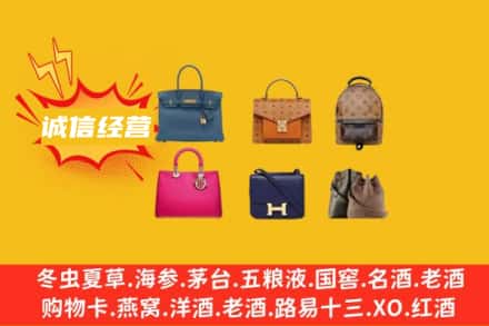阜阳颍泉区回收名包