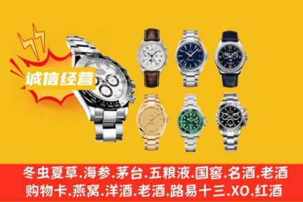 阜阳颍泉区回收名表