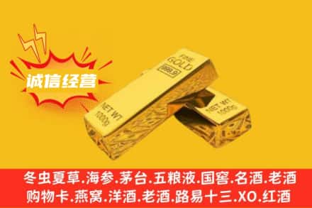 阜阳颍泉区回收黄金